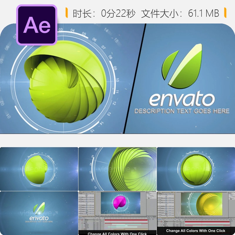 高科技球形LOGO动画AE模板3D企业新闻广播开场特效天气体育花