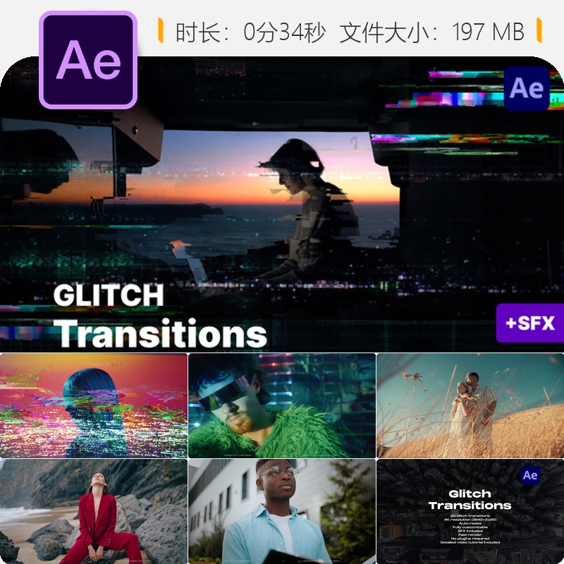 无缝故障转场AE模板电影刮痕光效社交媒体视频素材老胶片噪点