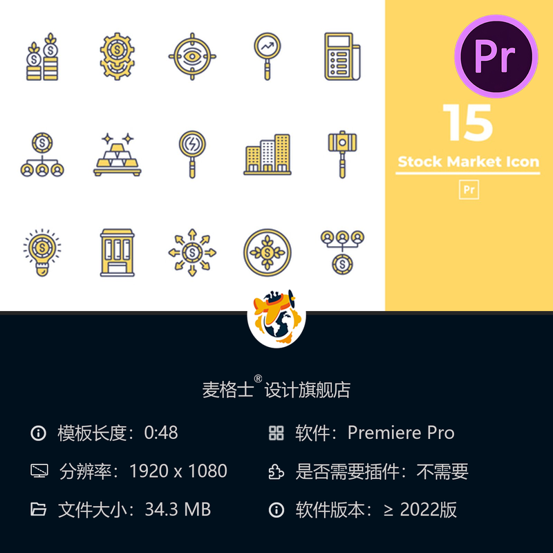 金融股市动态数据可视化分析PR模板商业图表动画素材模板设计