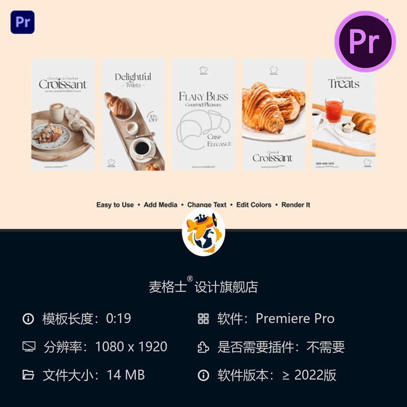 法式牛角面包美食宣传视频PR模板烘焙甜点咖啡店宣传广告素材