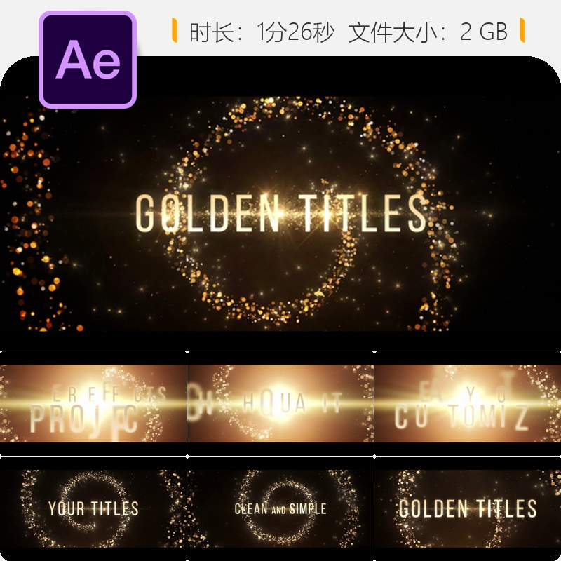 金色粒子星光AE模板专业宣传开场动画视频制作特效素材包