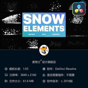 雪花冬季 Resolve 节日特效视频素材 DaVinci 圣诞雪景MG动画模板
