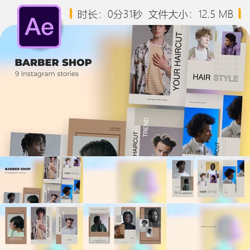 理发店AE模板Instagram动画故事美容美发沙龙视频元素剪发造型