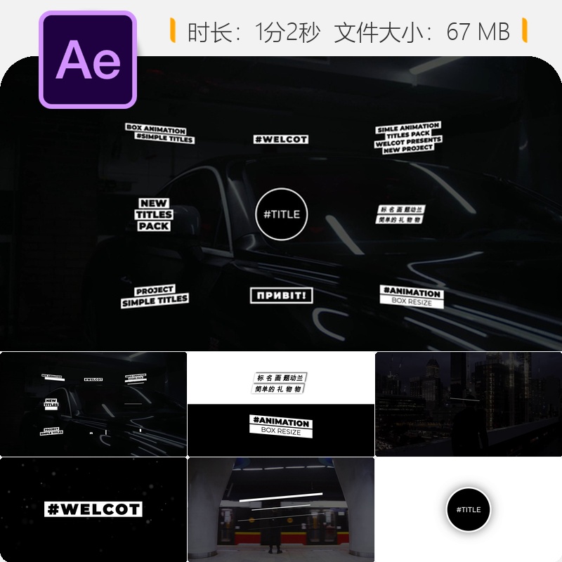 AE模板优雅简约动画企业广播级动态文字排版设计4K高清视频制作