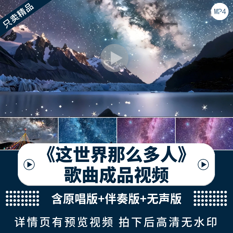 这世界有那么多人宽屏背景素材