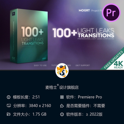 4K光效漏光转场素材合集 PR模板无缝转场光晕闪耀电视电影特效集