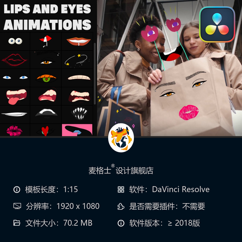 达芬奇卡通手绘眼睛嘴唇MG动画贴纸短视频素材模板合集
