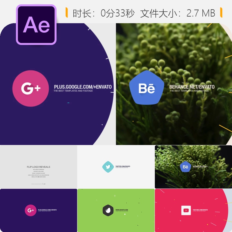AE模板2D3D旋转LOGO动画企业标志开场片头Youtube频道标识设计