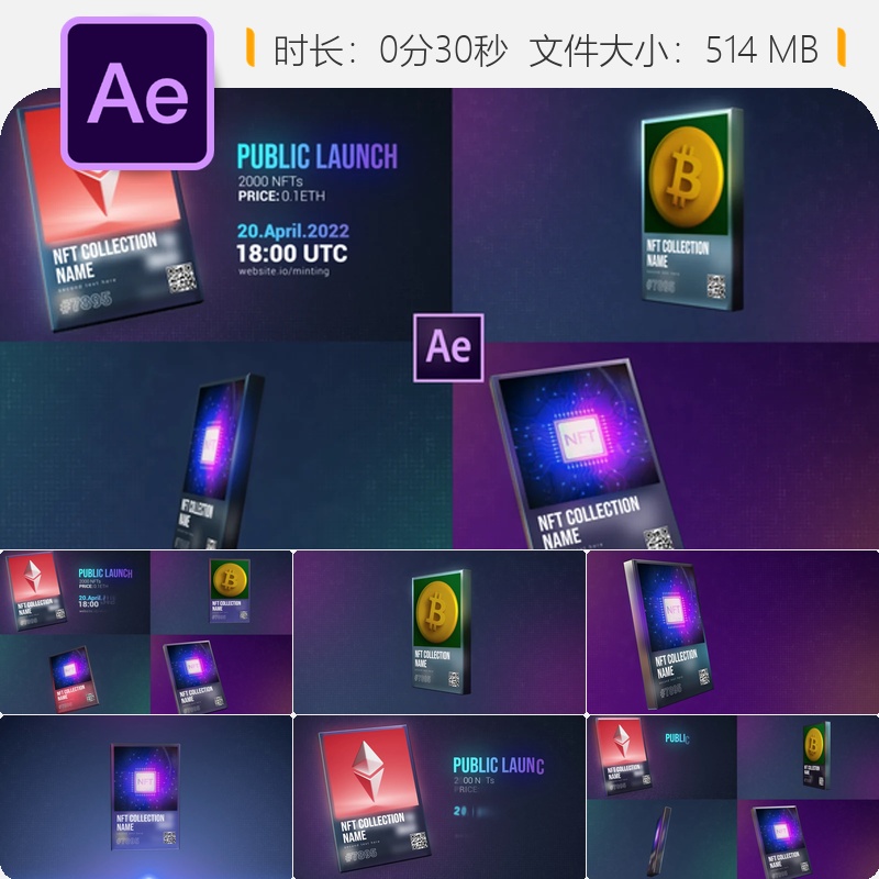 NFT数字藏品AE模板区块链加密艺术品3D动画视频展示特效片头设计