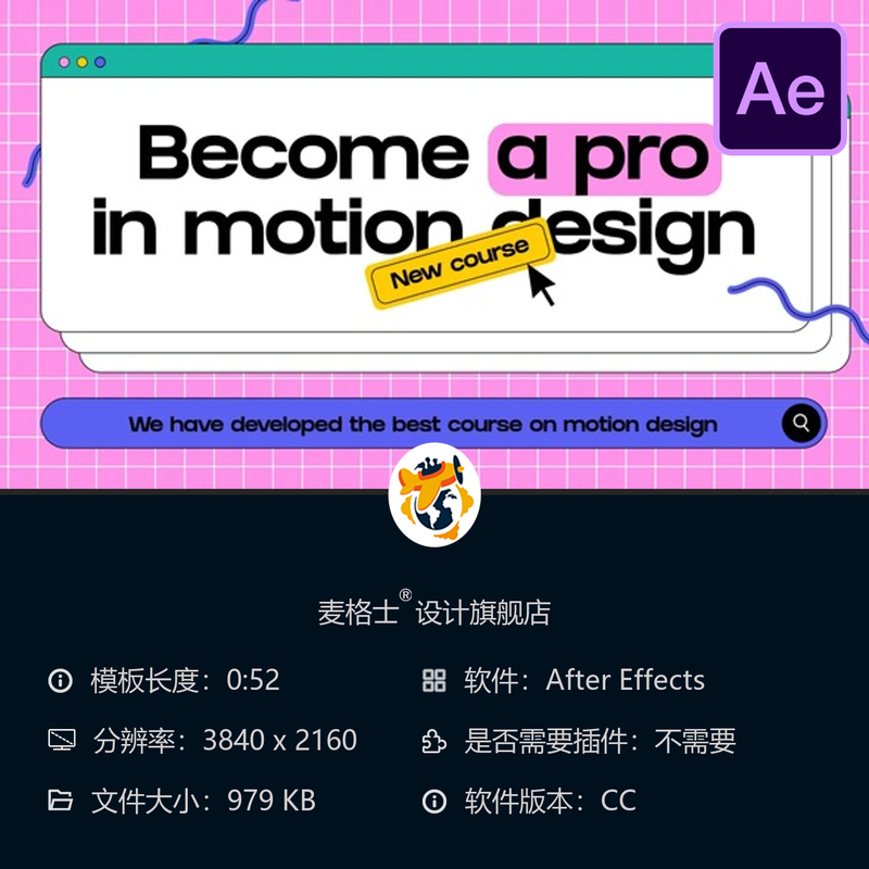 在线教育课程宣传AE模板学术机构数字学院企业设计博客教学视频