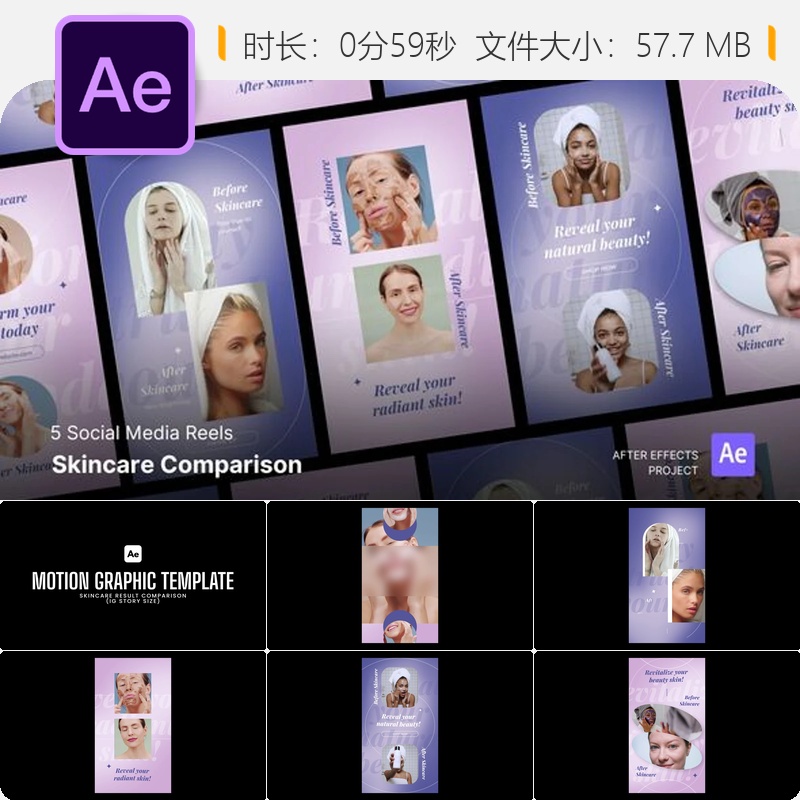 社交媒体护肤效果对比AE模板产品宣传动画视频广告制作素材包