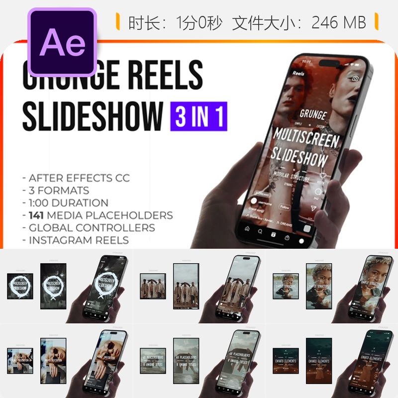 Grunge风格多屏网格幻灯片AE模板社交媒体视频开场片头制作