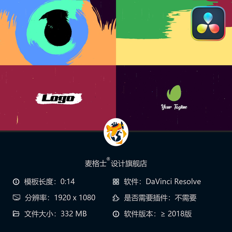 达芬奇笔刷LOGO动画 手绘风格短视频片头MG动画特效