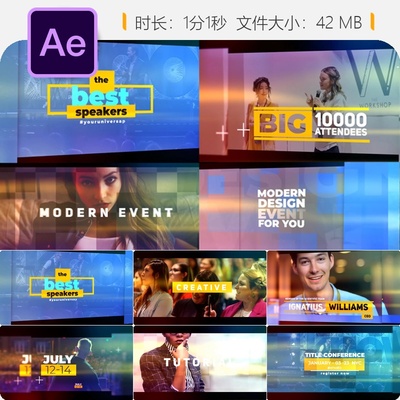 会议活动开场AE模板企业宣传片头培训研讨会视频制作