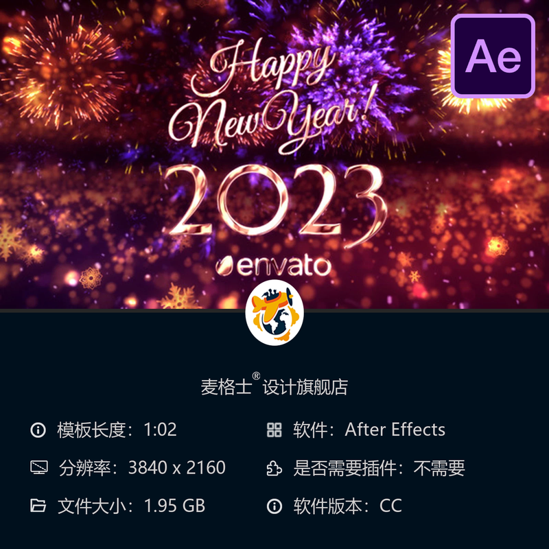 新年倒计时3合1AE模板圣诞节日粒子光效金色雪花动画礼物祝福