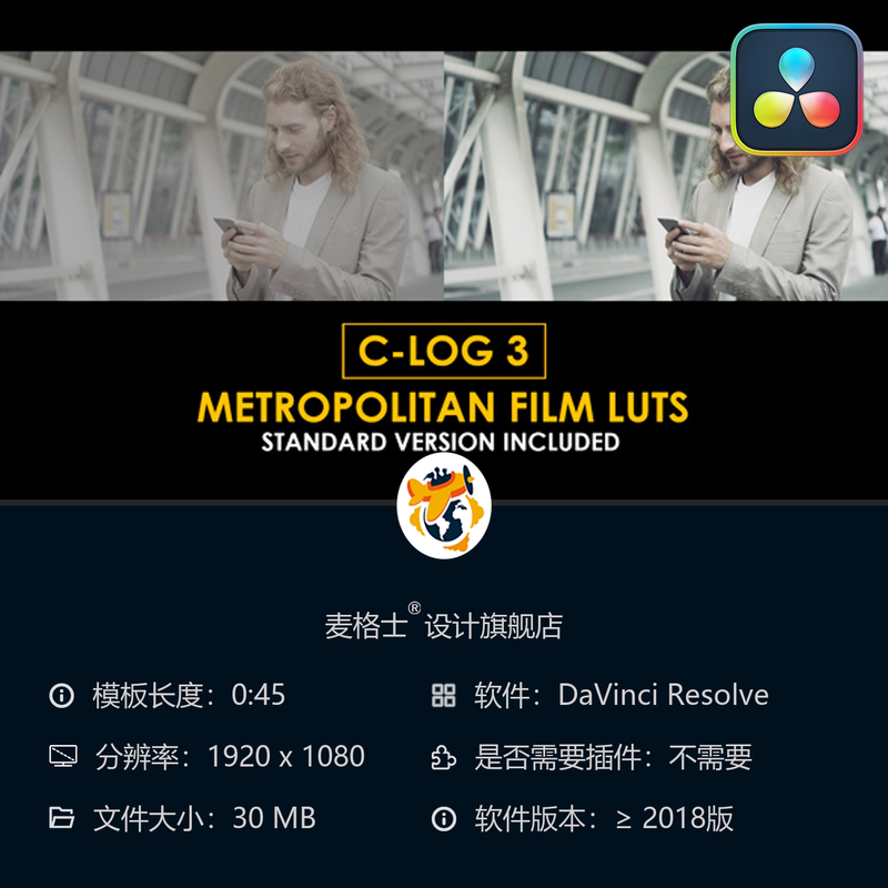 达芬奇电影感CLog3城市风光专业影视调色LUT预设合集