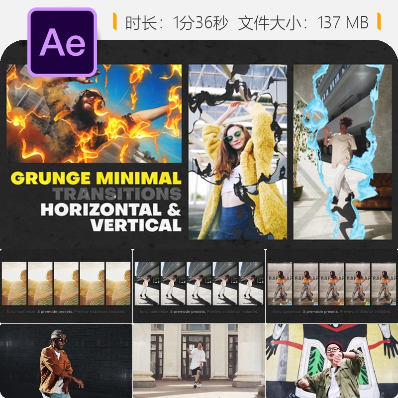 AE模板电影感复古撕纸火灾故障转场特效视频素材AE工程文件合集