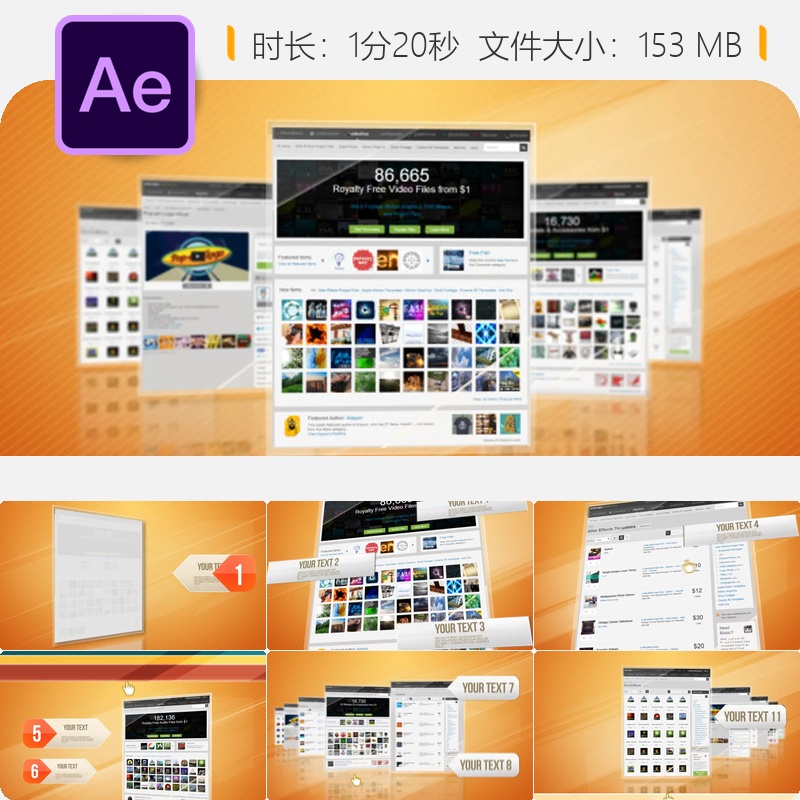 网站推广AE模板产品宣传视频制作服务展示网页设计SEO优化主机