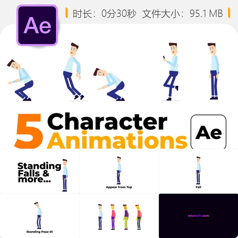 AE模板角色动画站立姿势2D人物情绪表情动画元素AE工程文件素材