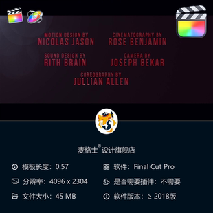 电影片尾字幕动画模板FCPX专用影视级片尾演职员表片头设计模板