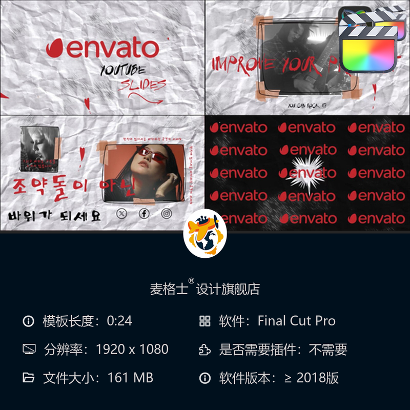 FCPX手绘风短视频竖版相册模板 日系动漫MG动画字幕条创意设计