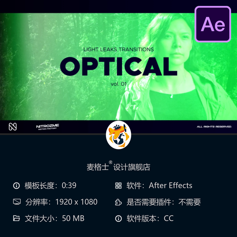 光泄漏光学转场AE模板无缝转场抖音自媒体视频特效插件预设