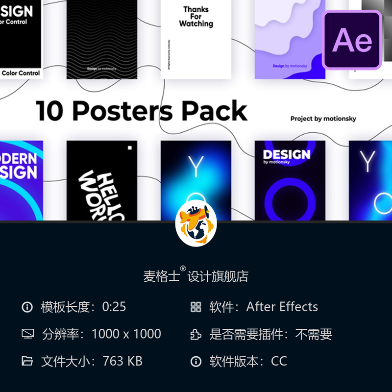 创意动态文字排版海报AE模板动画视频制作设计素材合集下载合集