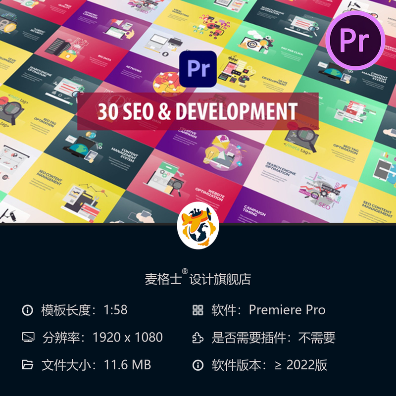 SEO开发动画PR模板商业背景动态信息图表创意营销内容管理系统