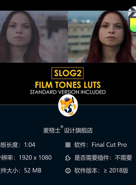 FCPX专业电影感Slog2色彩校正预设与影视调色LUT合集资源合集