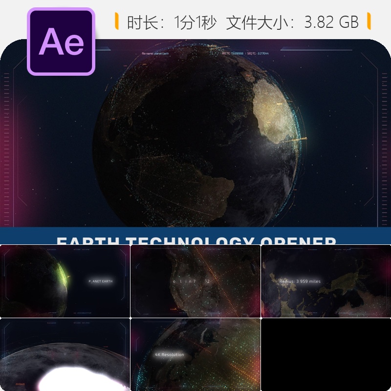 地球科技开场AE模板科幻数据空间数字文本5G广播未来界面设计