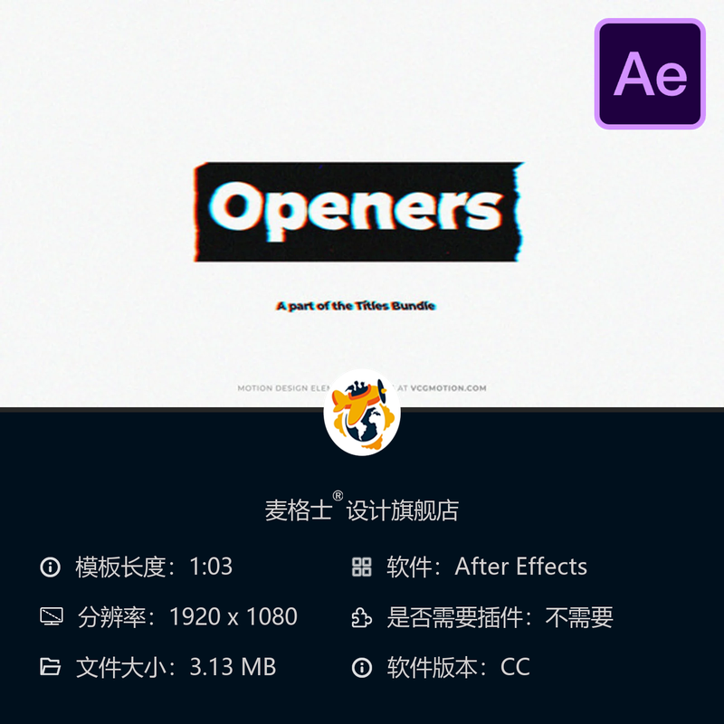 数字故障特效AE模板动态背景开场动画LOGO转场视频素材包合集