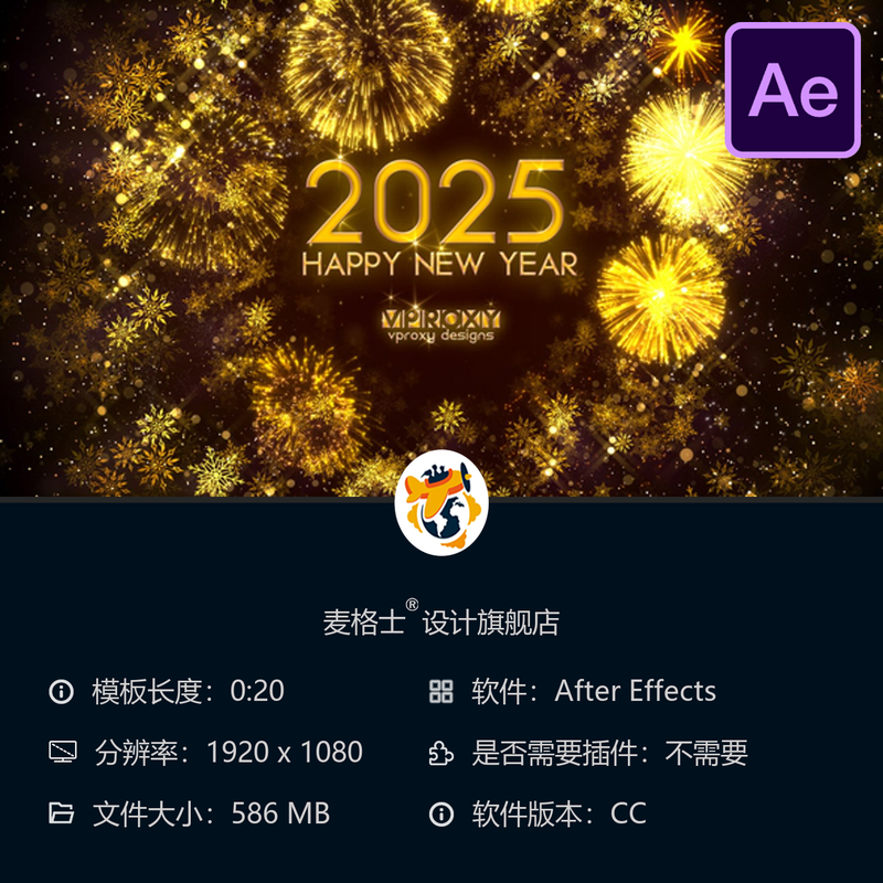 新年倒计时AE模板圣诞树烟花灯光闪烁4K庆典片头开场动画特效