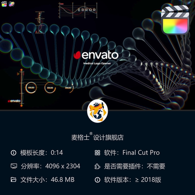 医疗健康简约LOGO动画FCPX模板医院诊所DNA主题RNA医疗标志开场