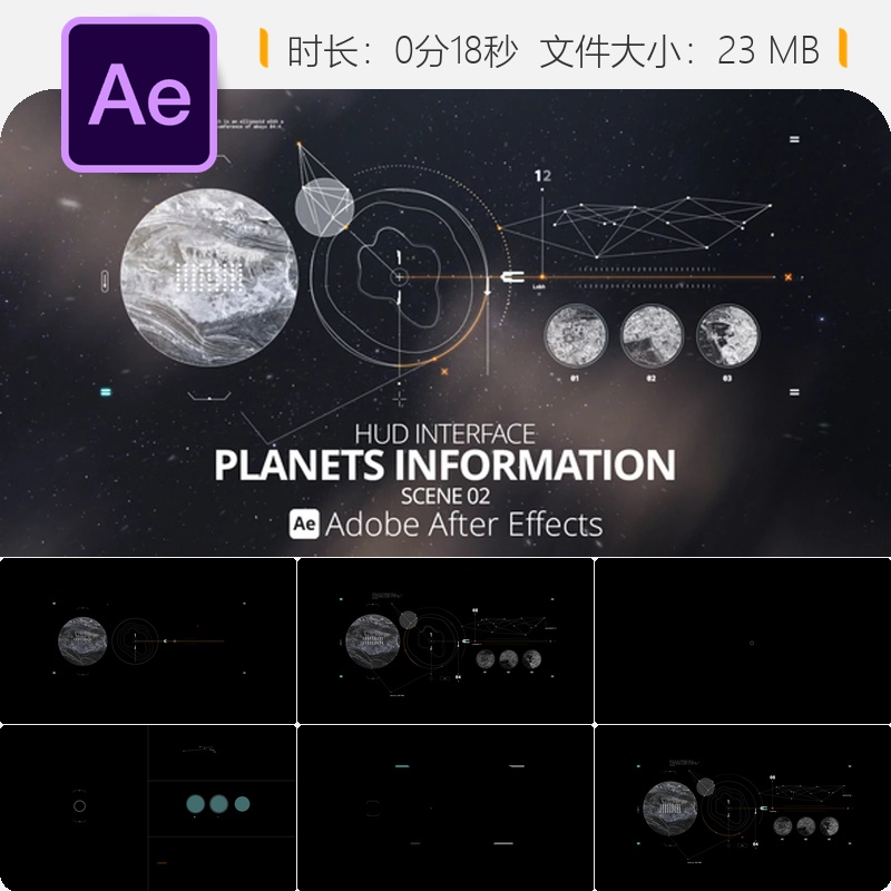HUD界面行星信息科幻特效AE模板星际飞船动画4K分辨率星际探索