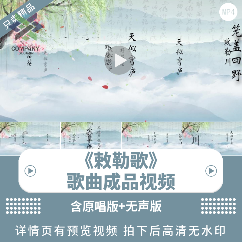 敕勒歌背景视频led素材