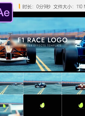 F1赛车AE模板3D动态LOGO动画能量速度漂移创意开场广播活动片头