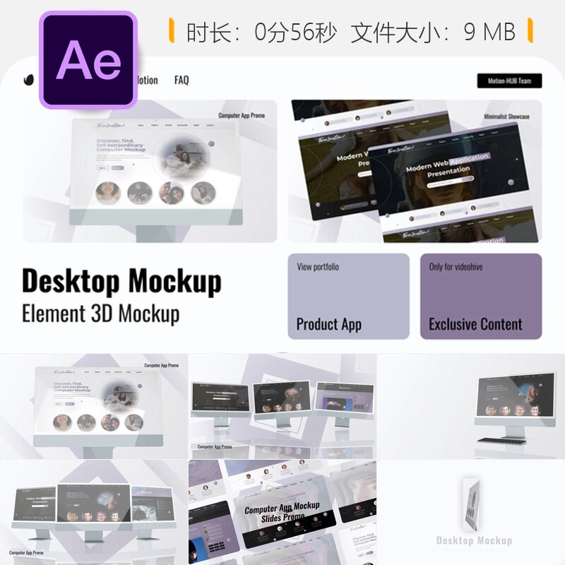 网站宣传AE模板动态UI设计产品展示视频制作专业广告宣传片头