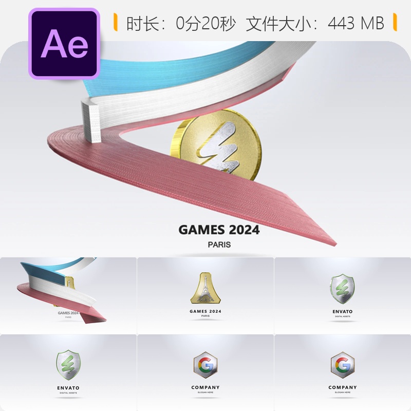 奥运奖牌丝带AE模板3D金属质感LOGO动画片头冠军奖牌颁奖典礼