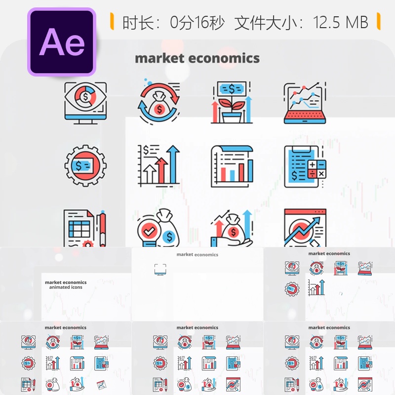 市场经济学主题AE模板细线条图标动画bodymovin技术设计应用方案