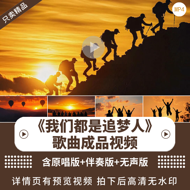 我们都是追梦人晚会LED背景视频