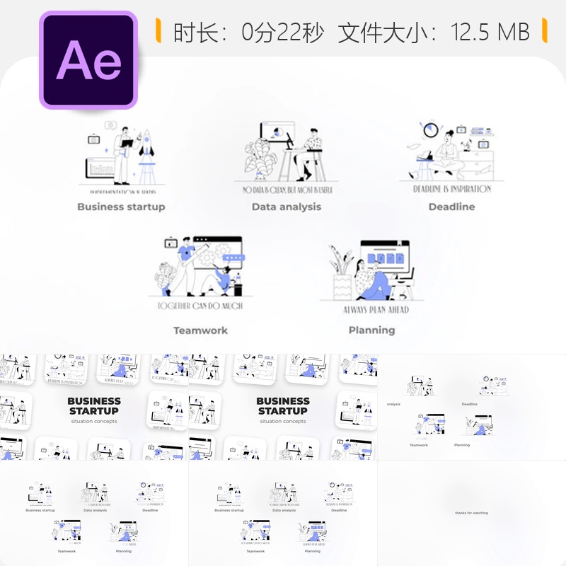商务合作概念分析动画AE模板数据评估截止日期蓝图设计协作