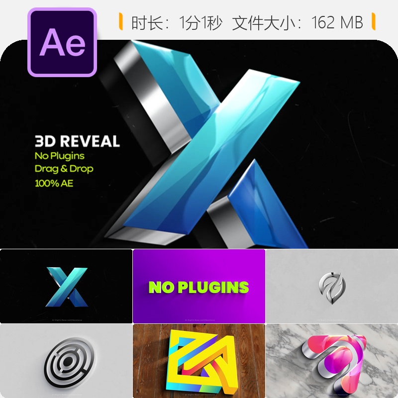AE模板3D标志揭示动画企业LOGO开场白粒子光效4K通用片头设计