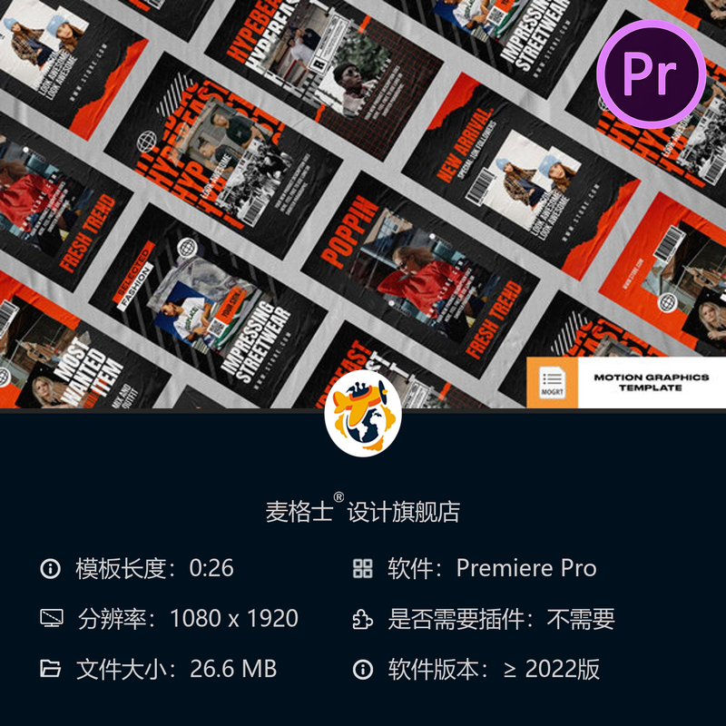 Dust抖音自媒体动态广告PR模板 可编辑商业动画垂直AE模板免费版