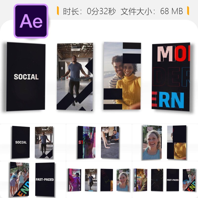 AE模板社交蒙太奇视频展示可定制化动态效果AE工程文件素材合集