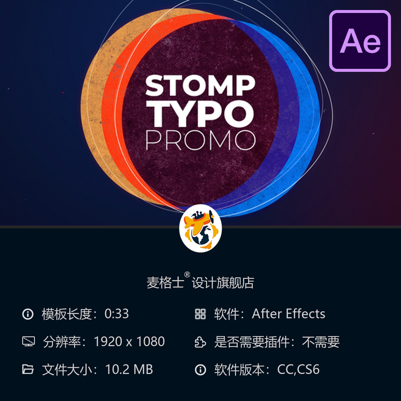Stomp故障风格AE模板时尚广告宣传片开场动态企业活动视频制作