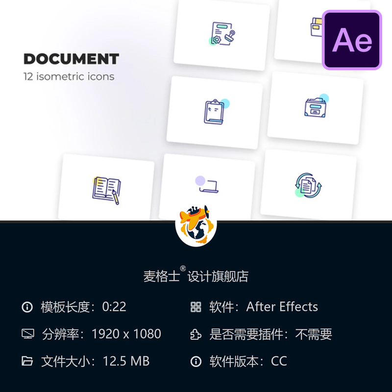 AE模板动态文档图标动画批量处理文件归档Bodymovin特效工程文件