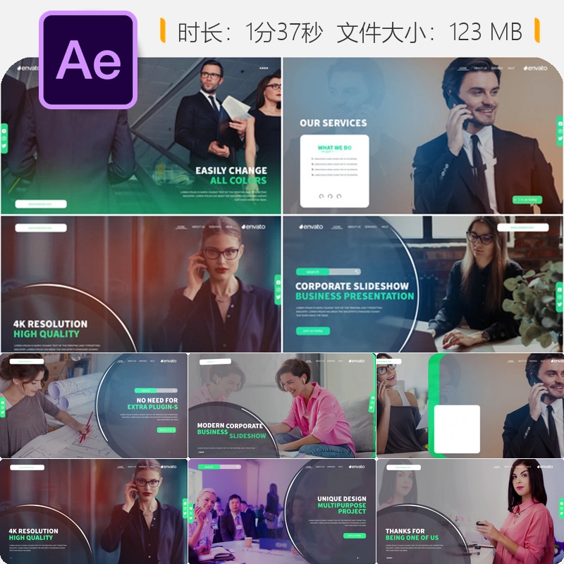企业宣传片AE模板动态转场视频展示片头开场动画设计制作素材