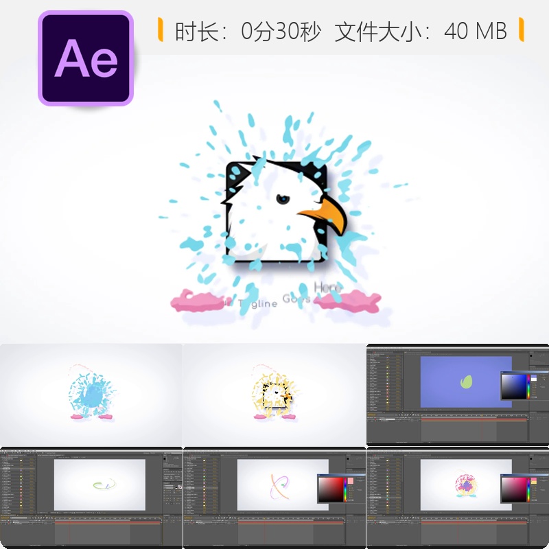 彩色液体流体卡通简约LOGO动画AE模板学校企业品牌展示片头设计
