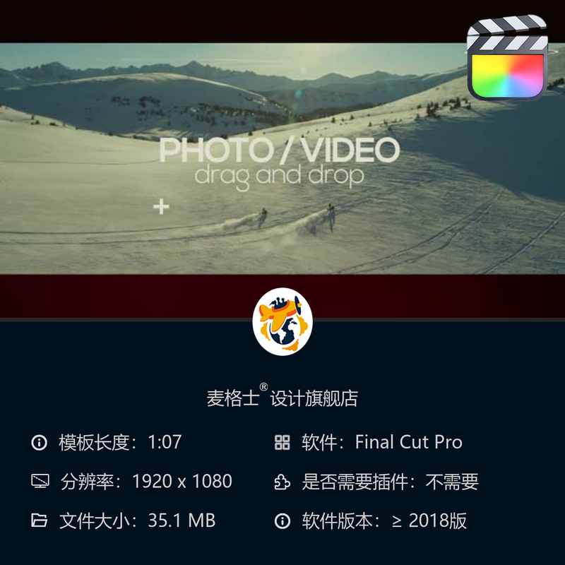 运动赛事开场FCPX模板现代快剪竖版短视频MG动画相册企业宣传片