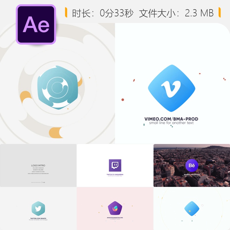 AE模板扁平LOGO动画开场企业标志演绎3D旋转简洁明亮多彩风格
